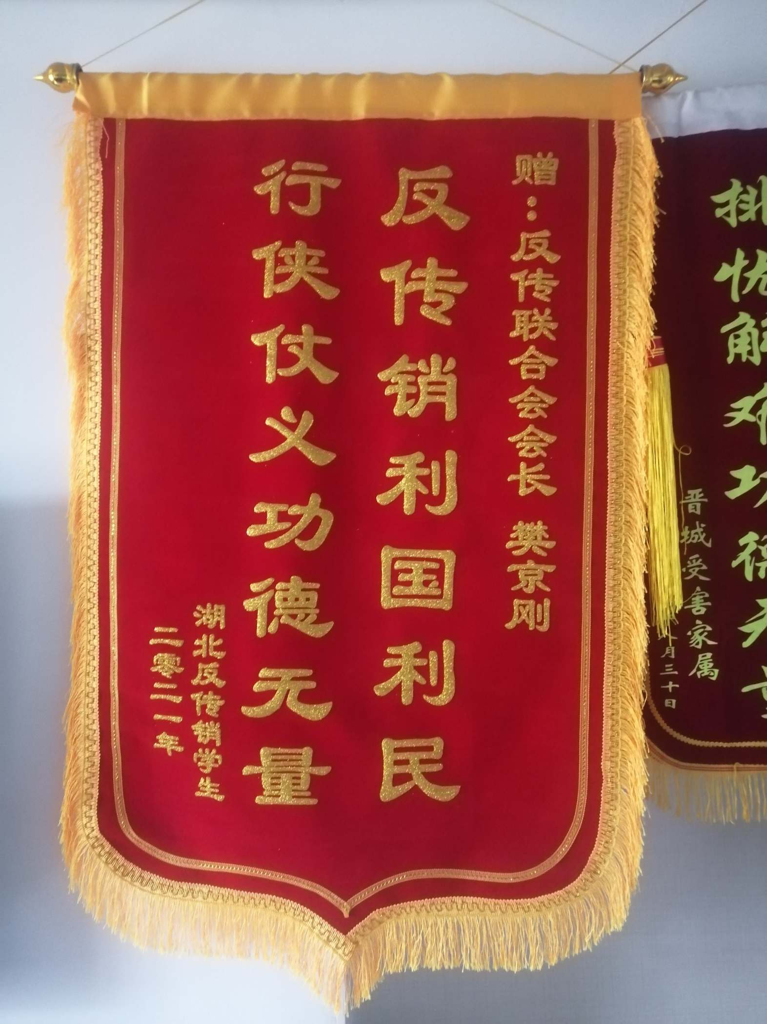 玉树荣誉证书