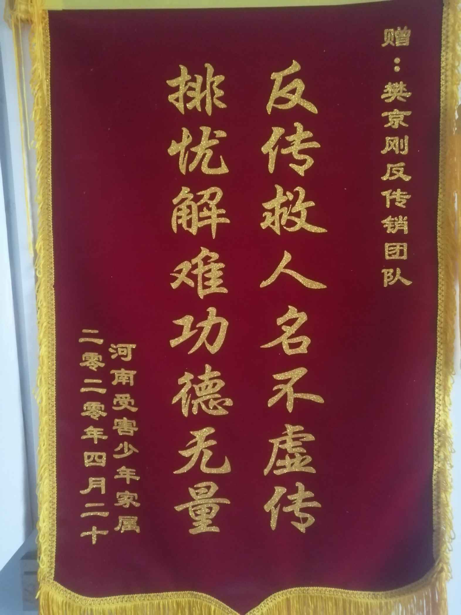 玉树荣誉证书